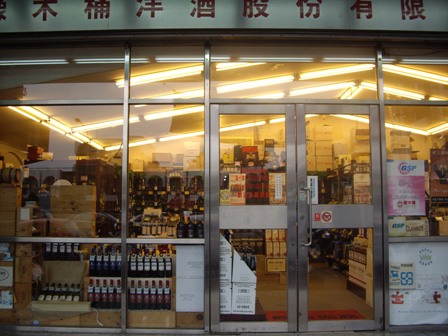 wine-store-with-door-small.jpg