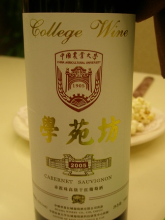 collegewine3